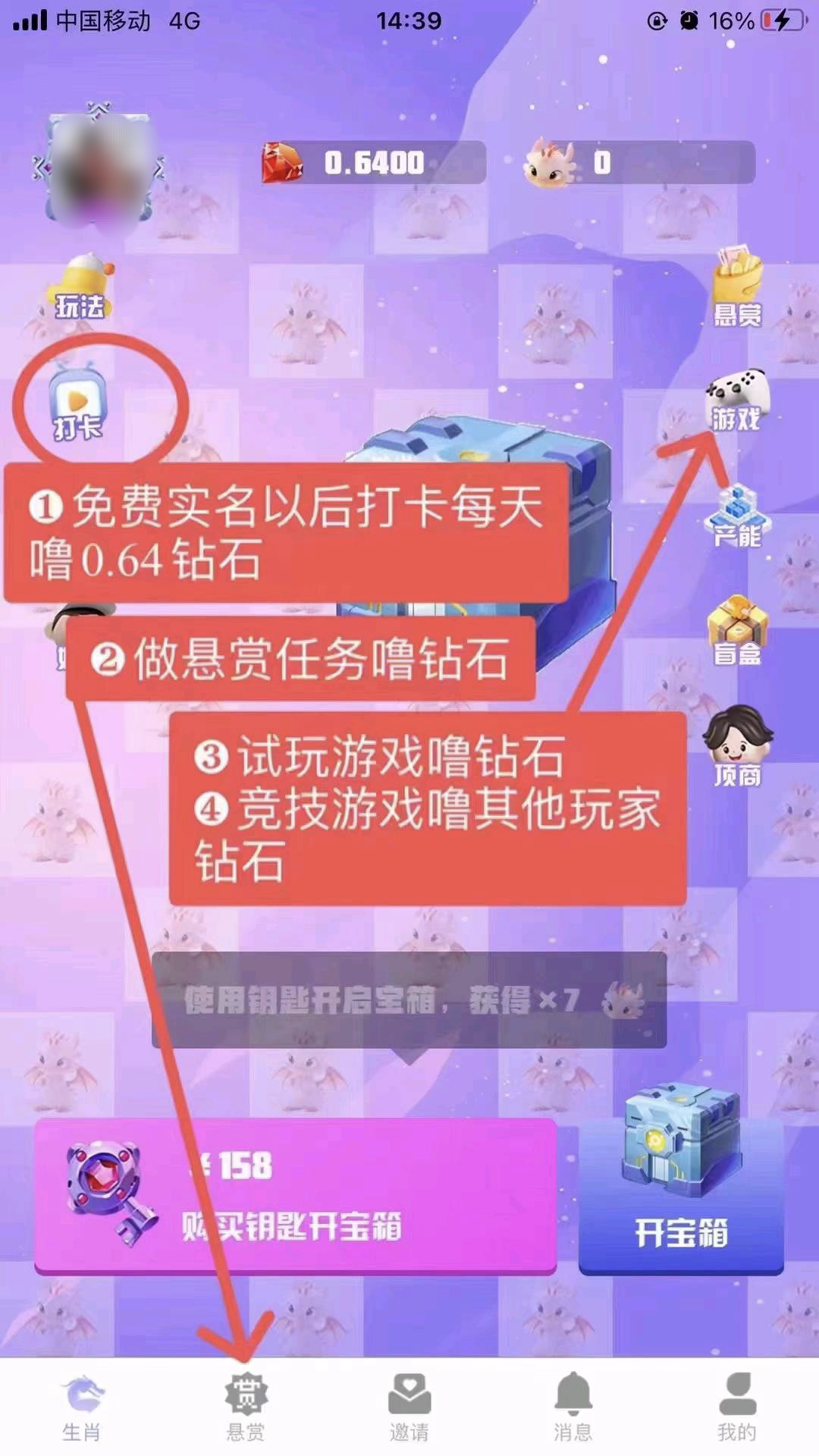 《生肖传说》风暴来袭】