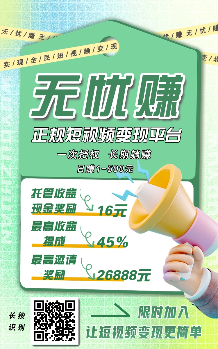 无忧赚