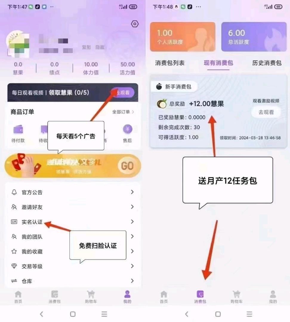 慧农生活，0撸卷轴模式