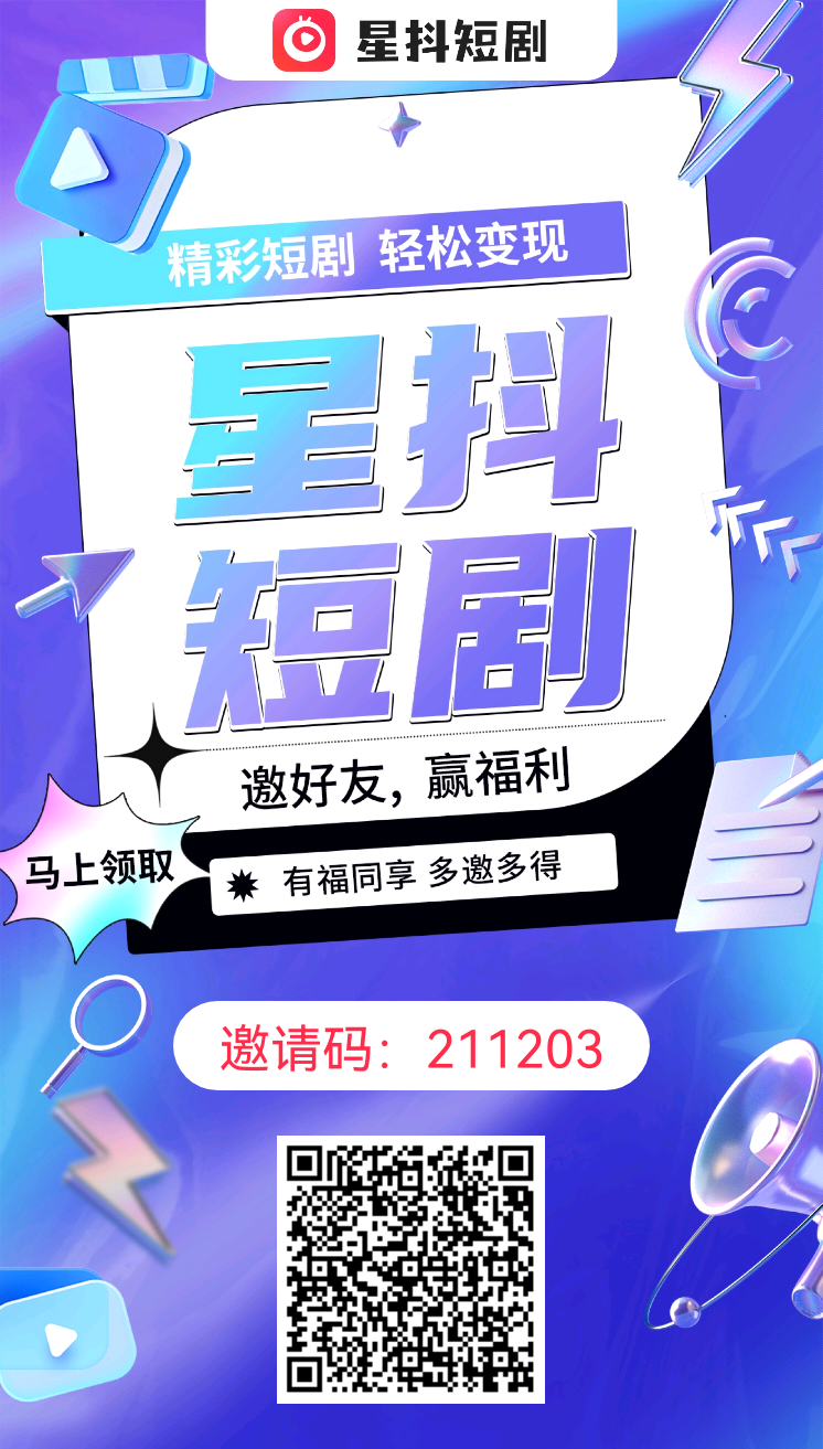星抖短剧：金猪玩法