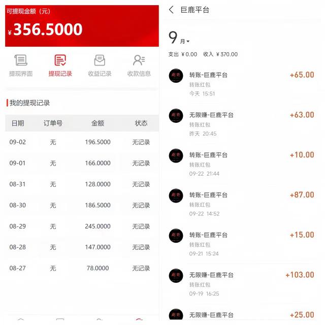 无限赚,全自动操作的短视频代运营变现平台，无需任何操作