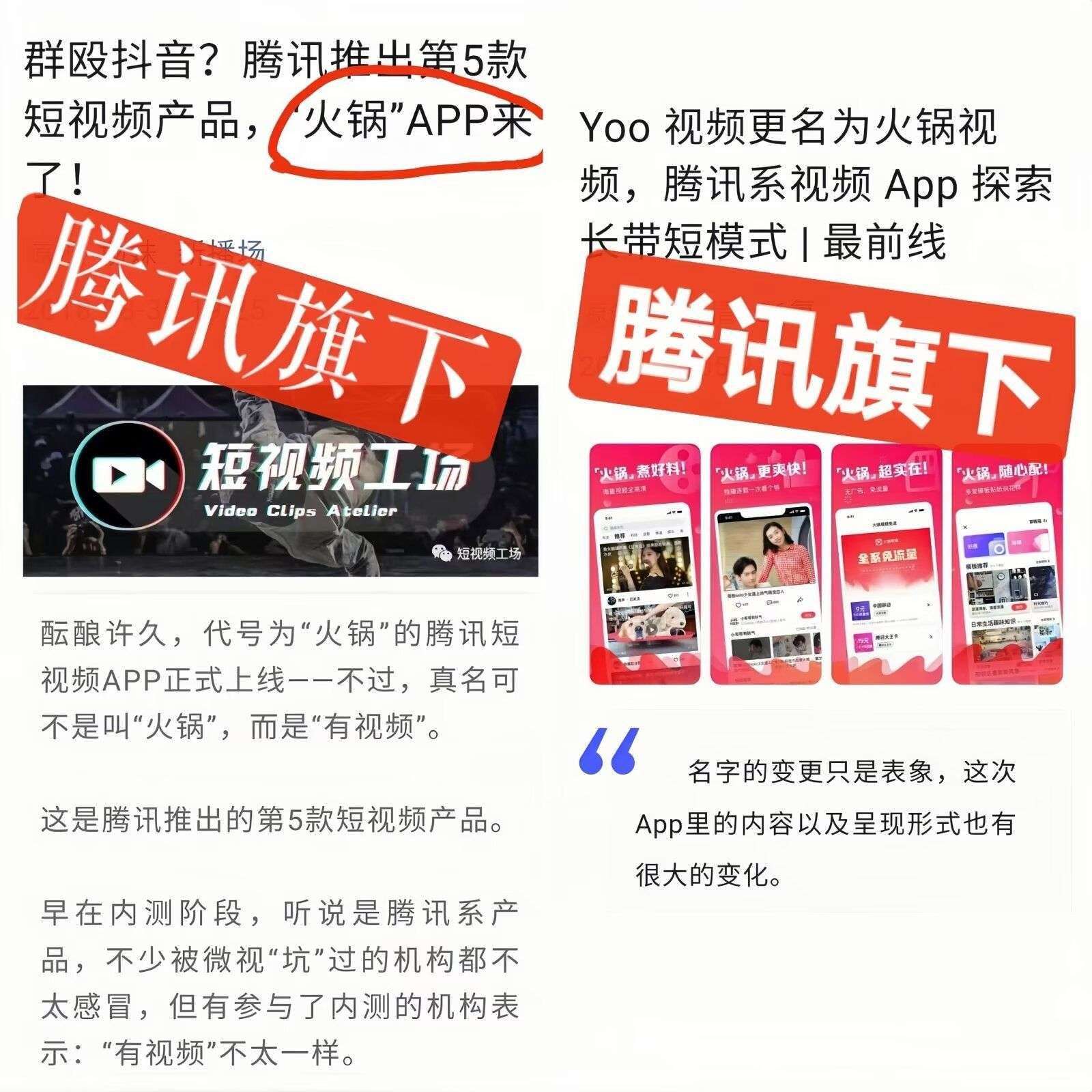 火锅短视频