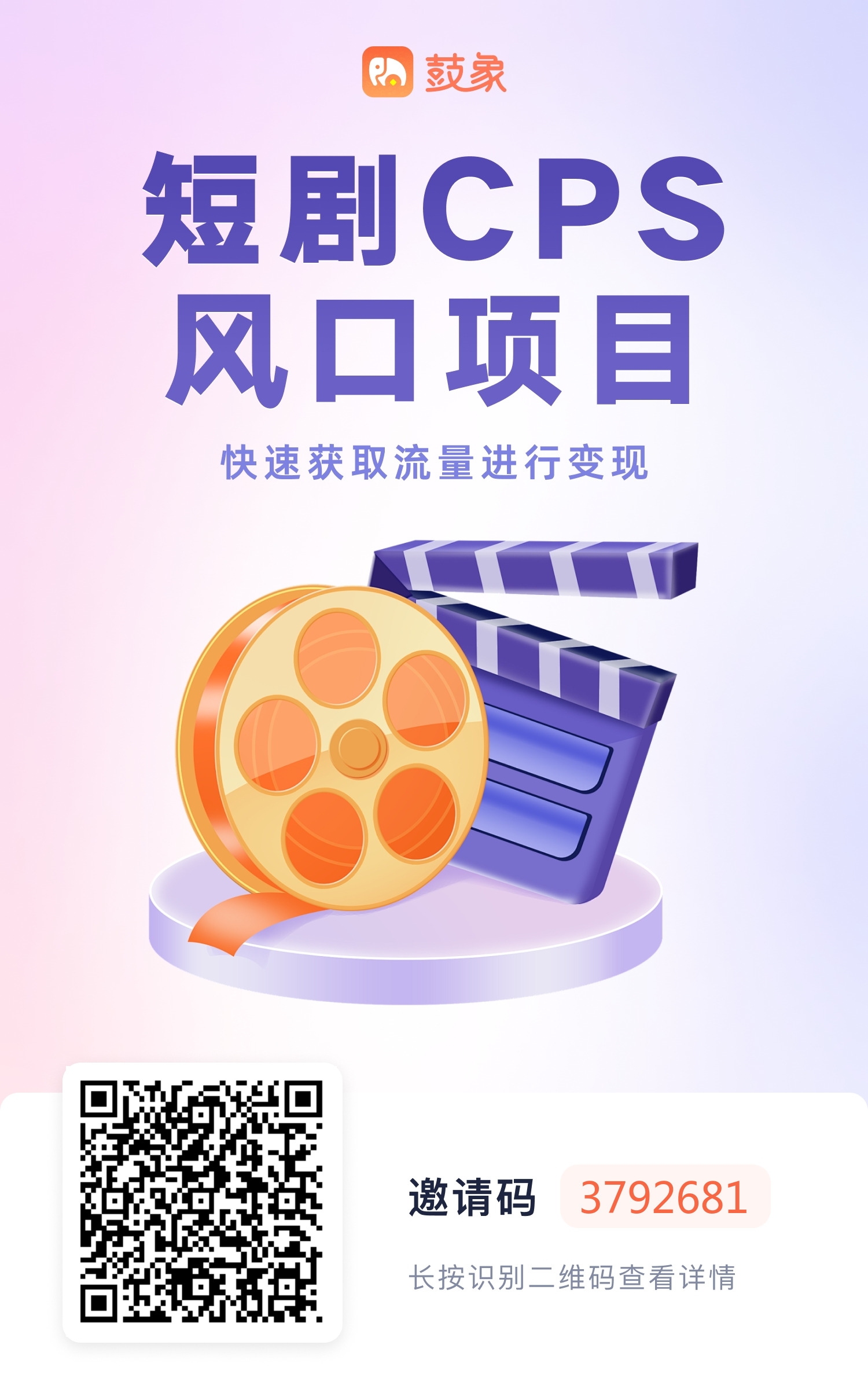 鼓象视频