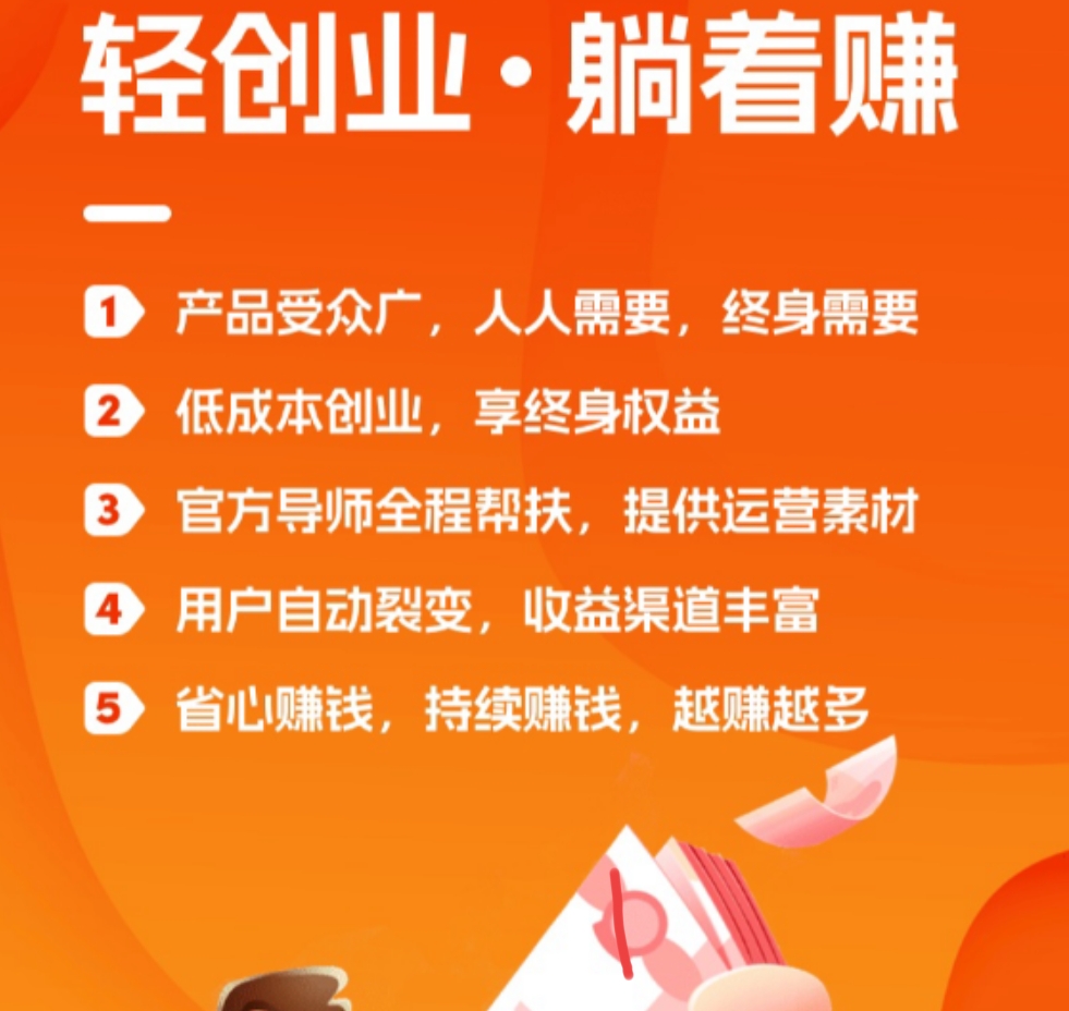 2024新机遇，火爆风口项目，推广无长久项目懂的来
