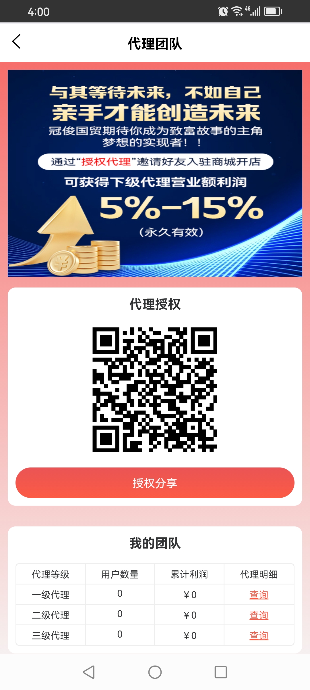 冠俊国贸