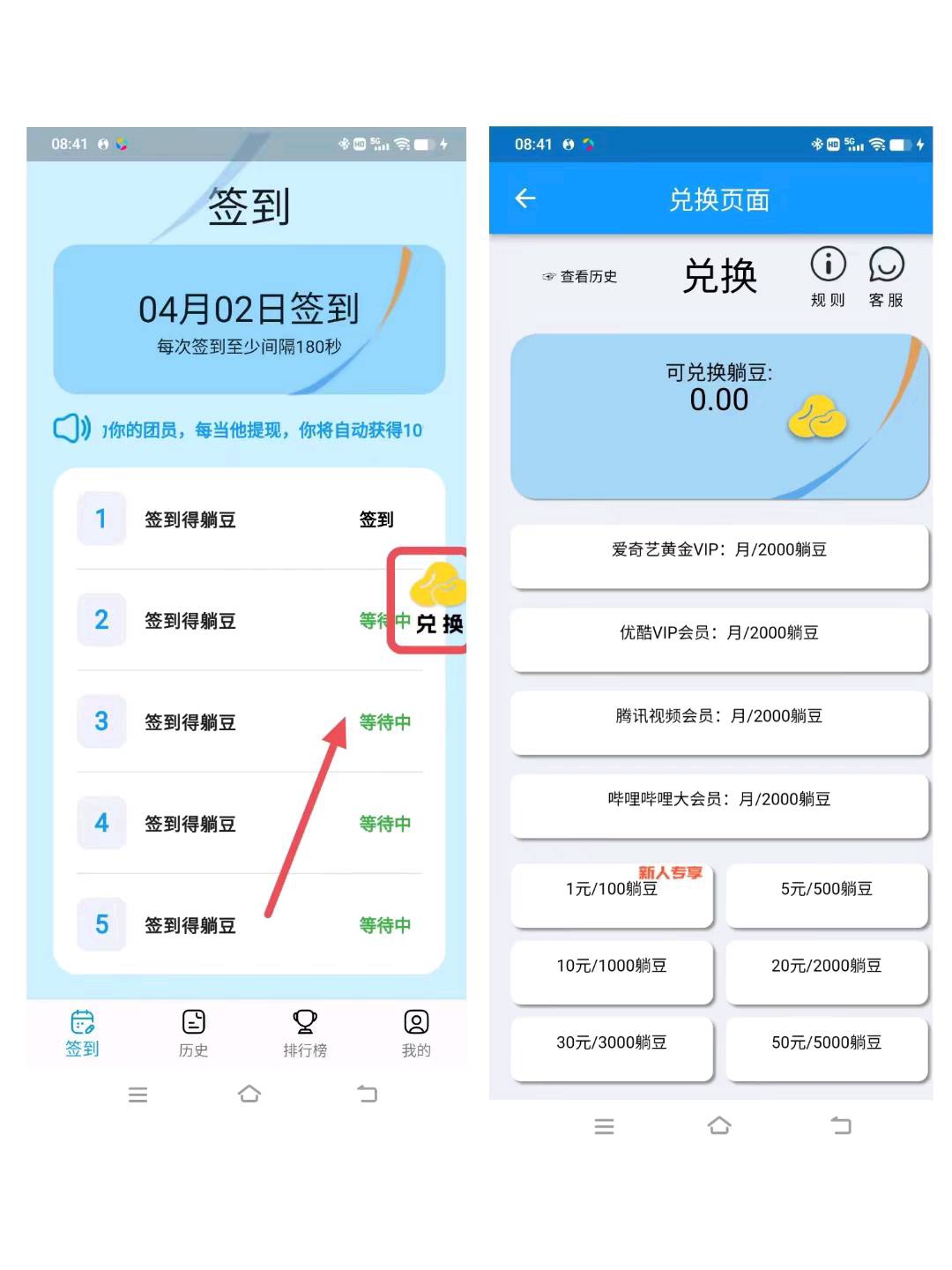 躺屏，开屏躺赚赚钱! 