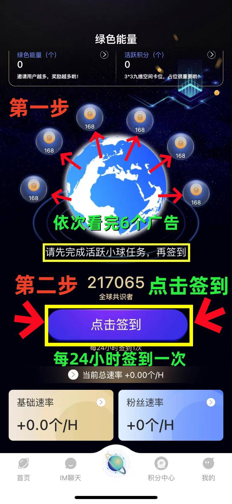 一个圈圈，零撸，能量变现