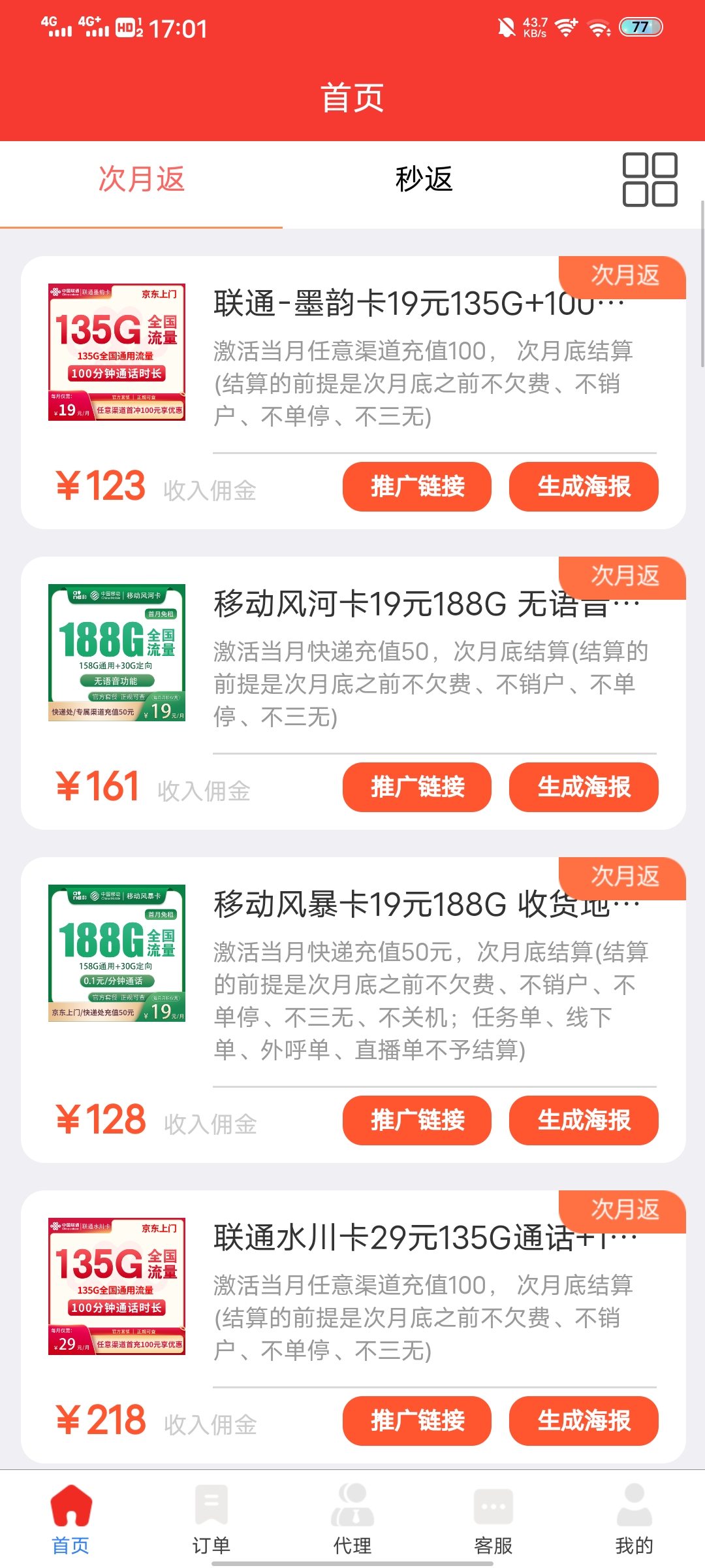 号易合伙人