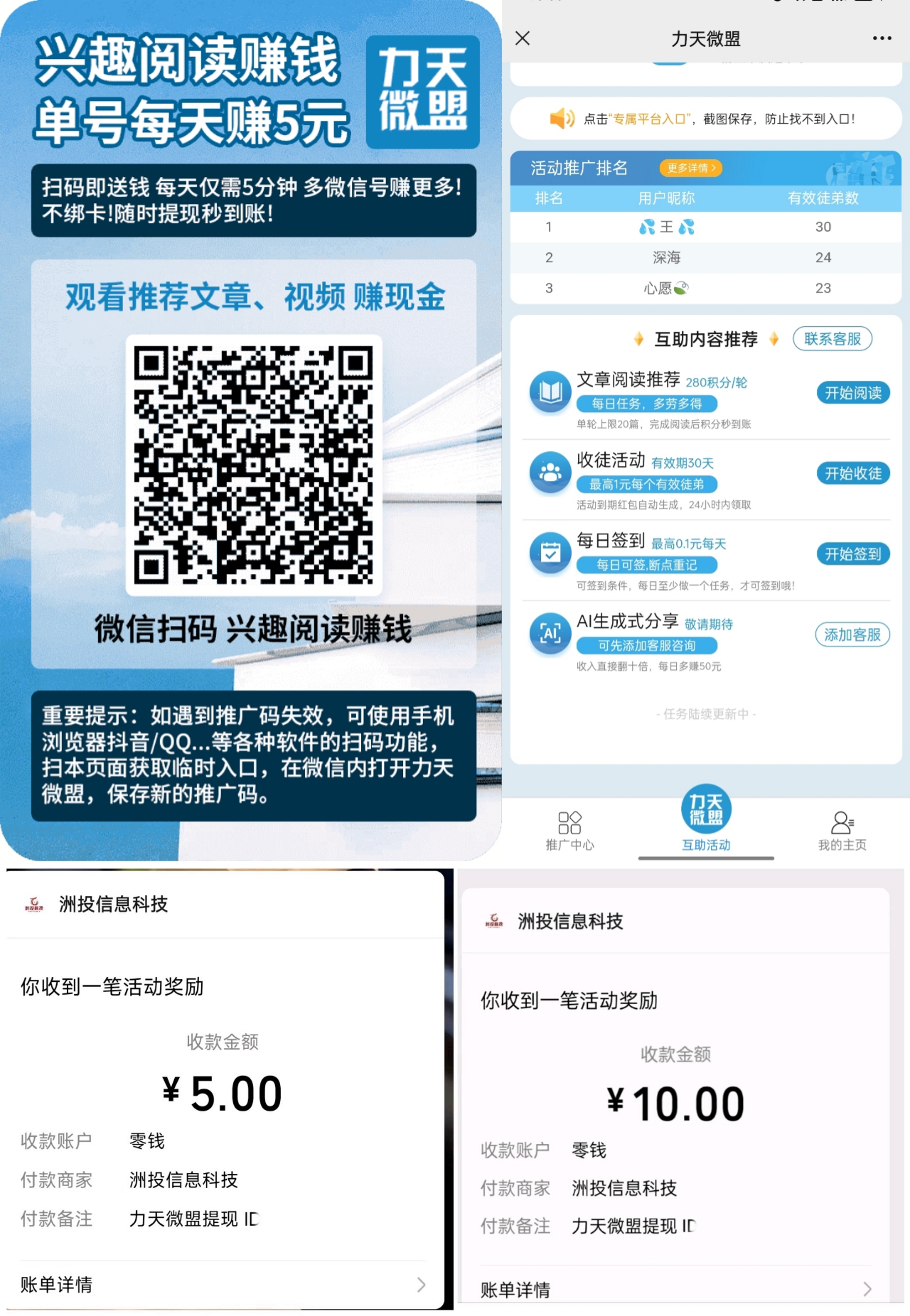 新出每日低保，零撸天花板