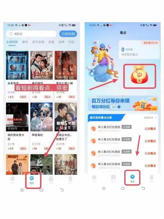 趣看首码，刚出一秒 看点永久赚大钱