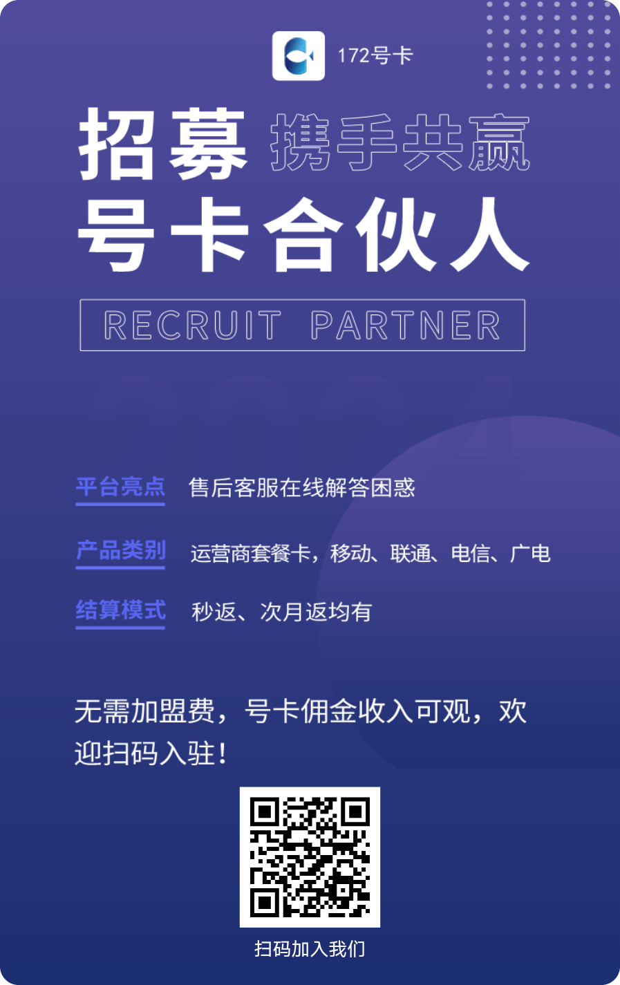 172号卡