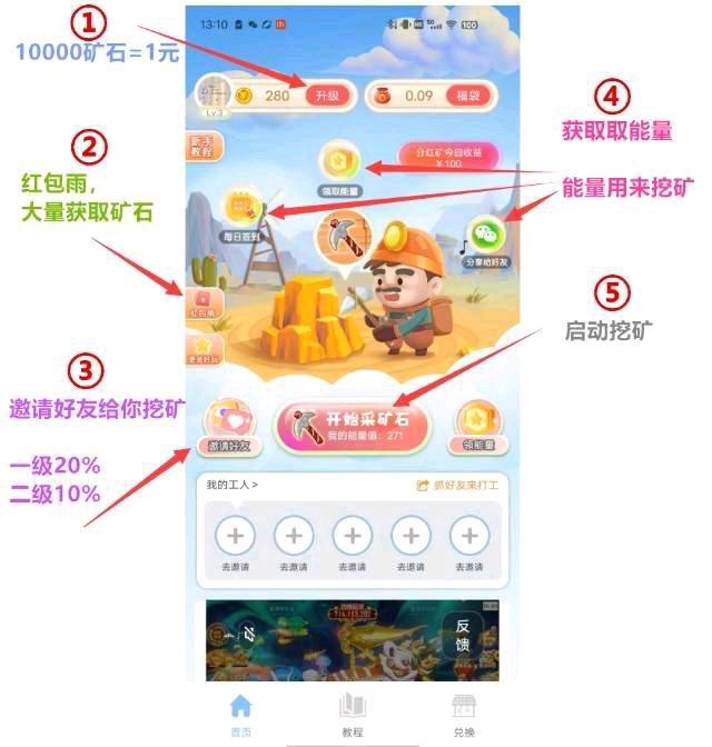 小胖淘金！零撸首码上线!