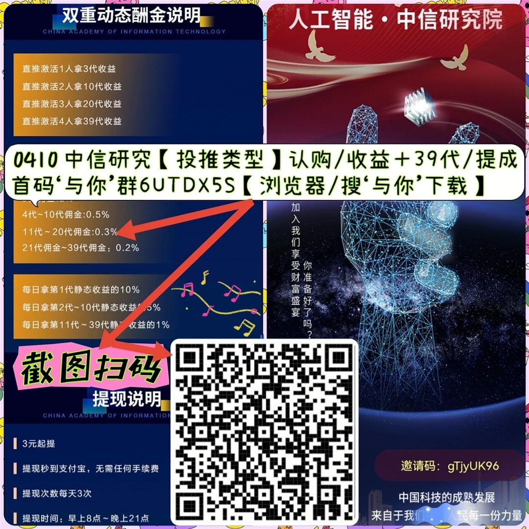 中信研究，今天刚出的新项目