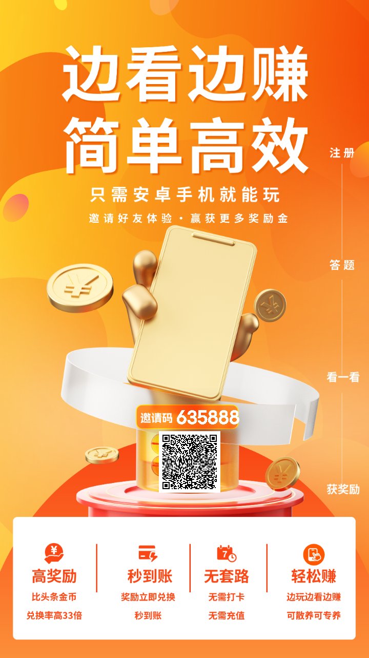 五福派,零撸项目