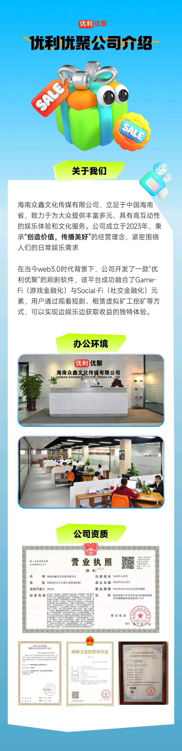 优利优聚，实名提最高5