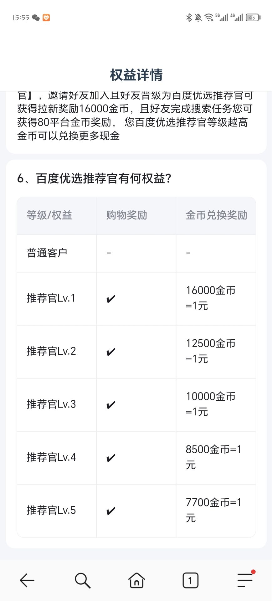 新项目首码，零撸天花板