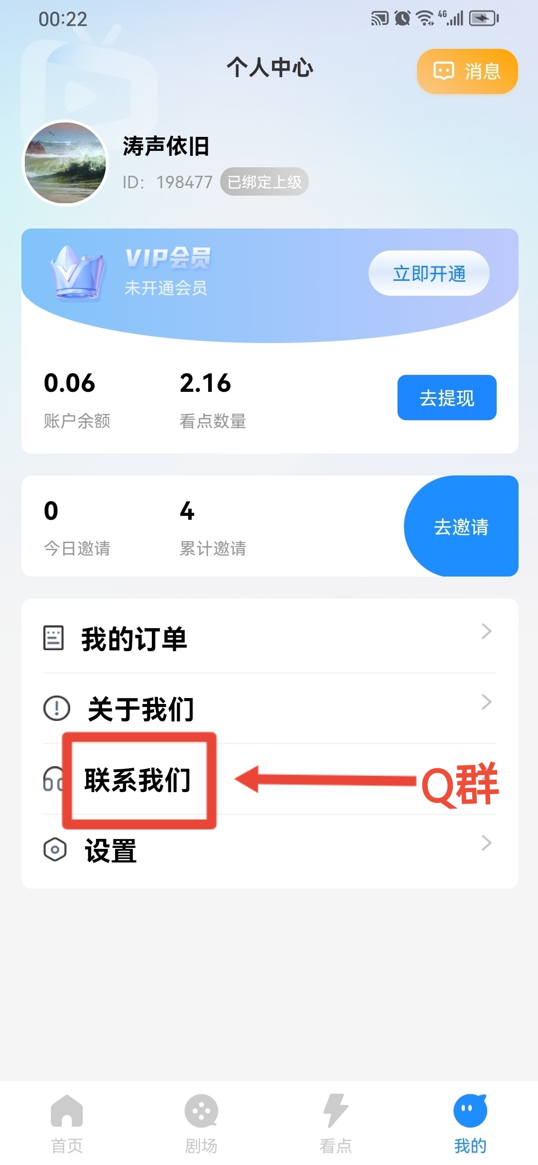 趣看短剧：零撸
