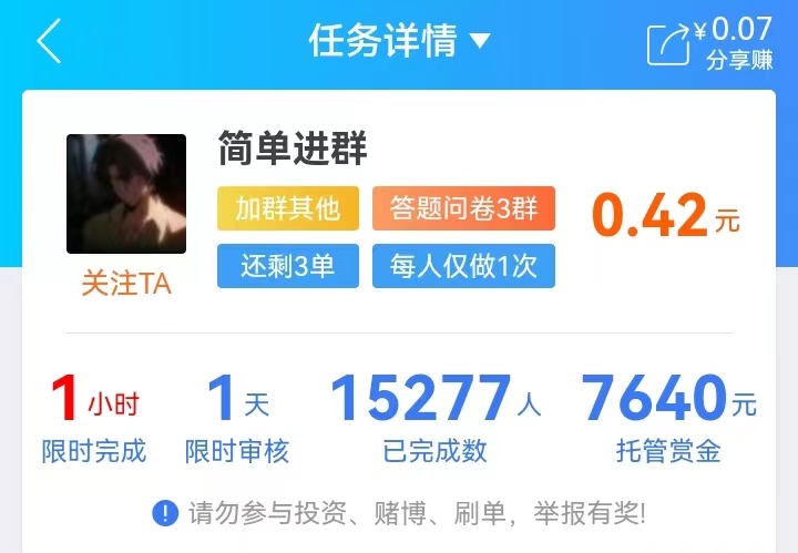 趣闲赚，龙年大吉，欢迎老板入驻