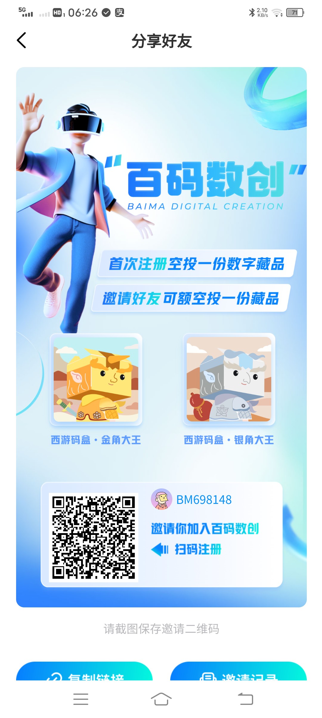 白码数创  零撸靠谱