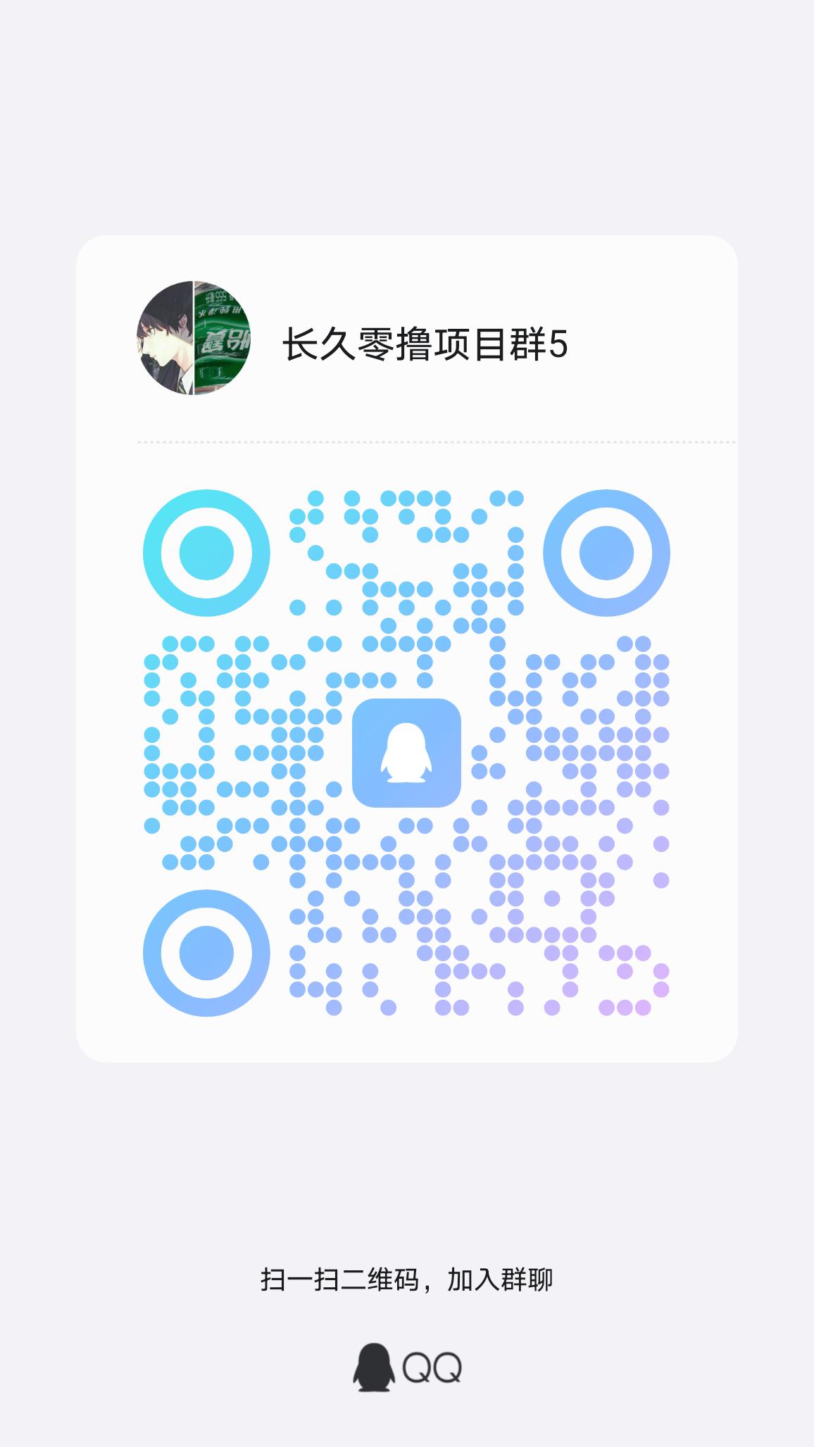 首码星链，零撸天花板