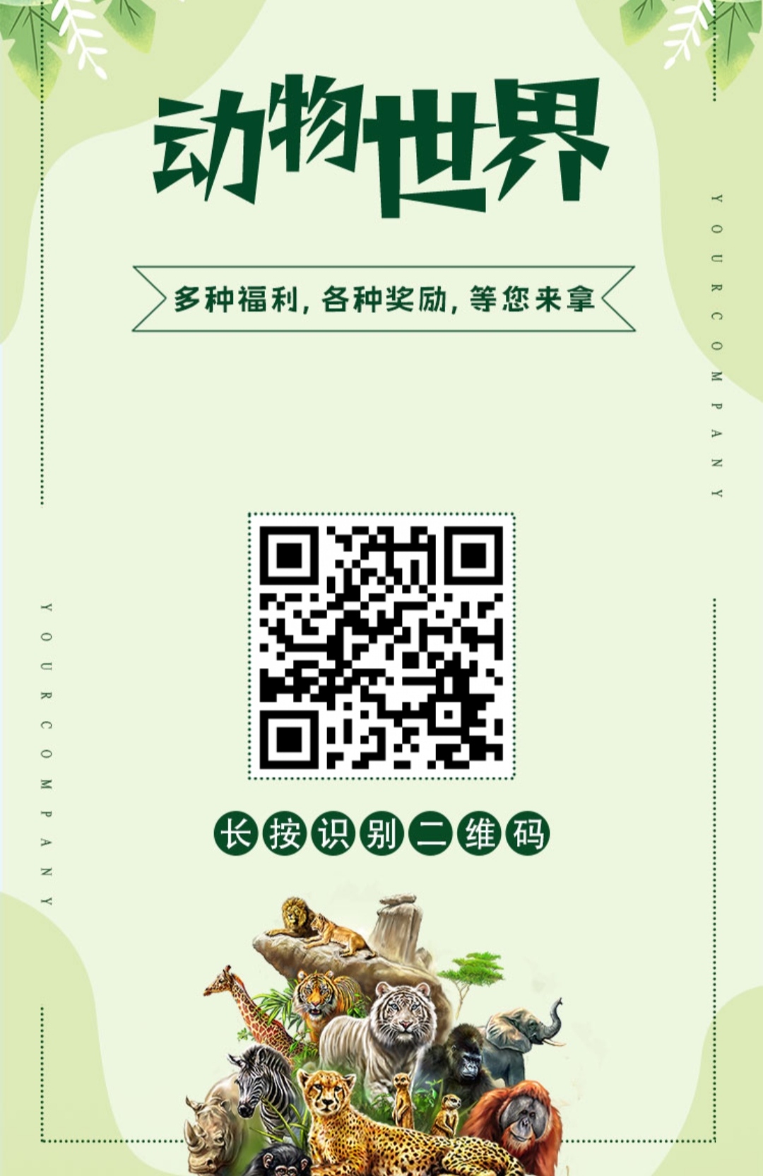动物世界，零撸项目