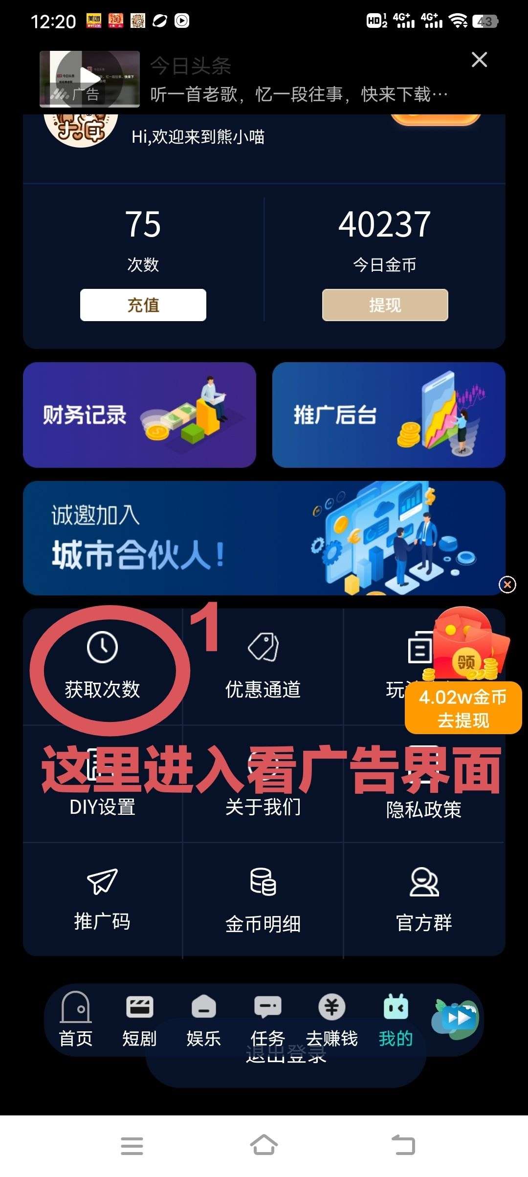 熊小喵！零门槛日入 