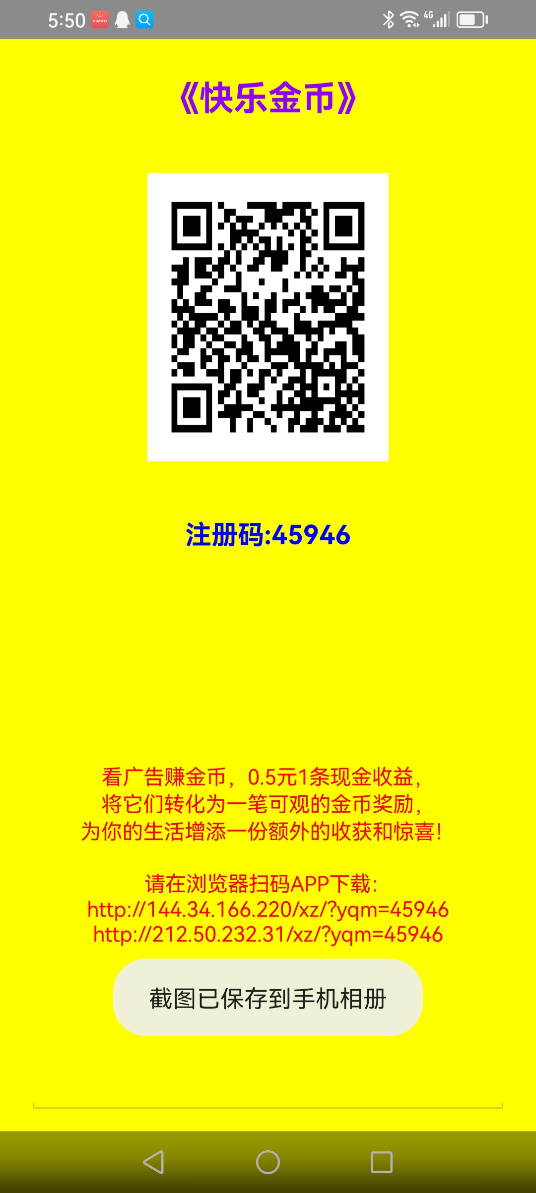 快乐金币，零撸项目
