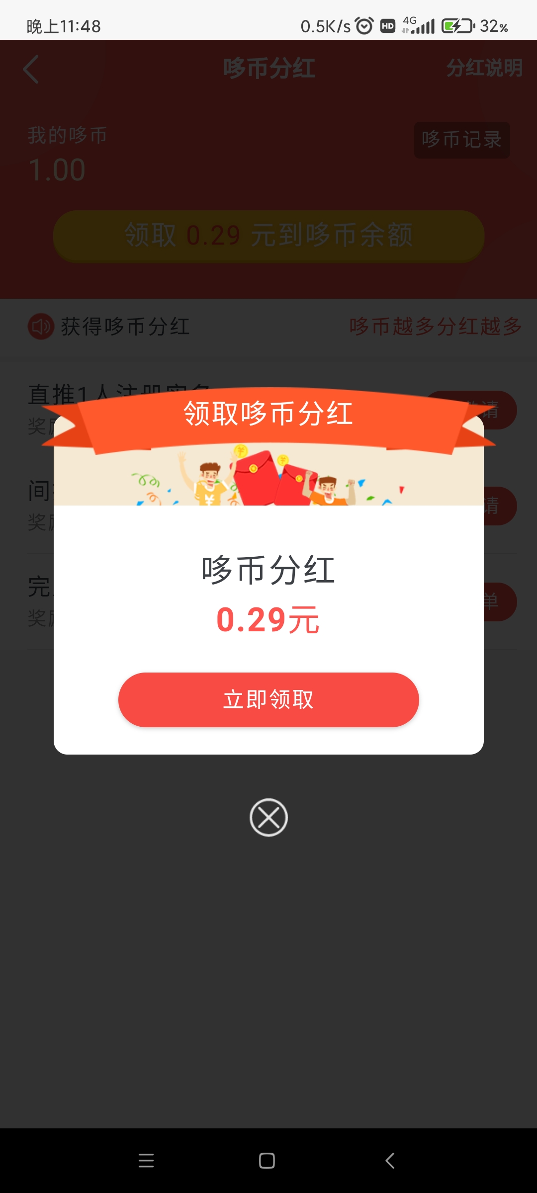哆帮新出首码 刚出一秒 和趣玩类似