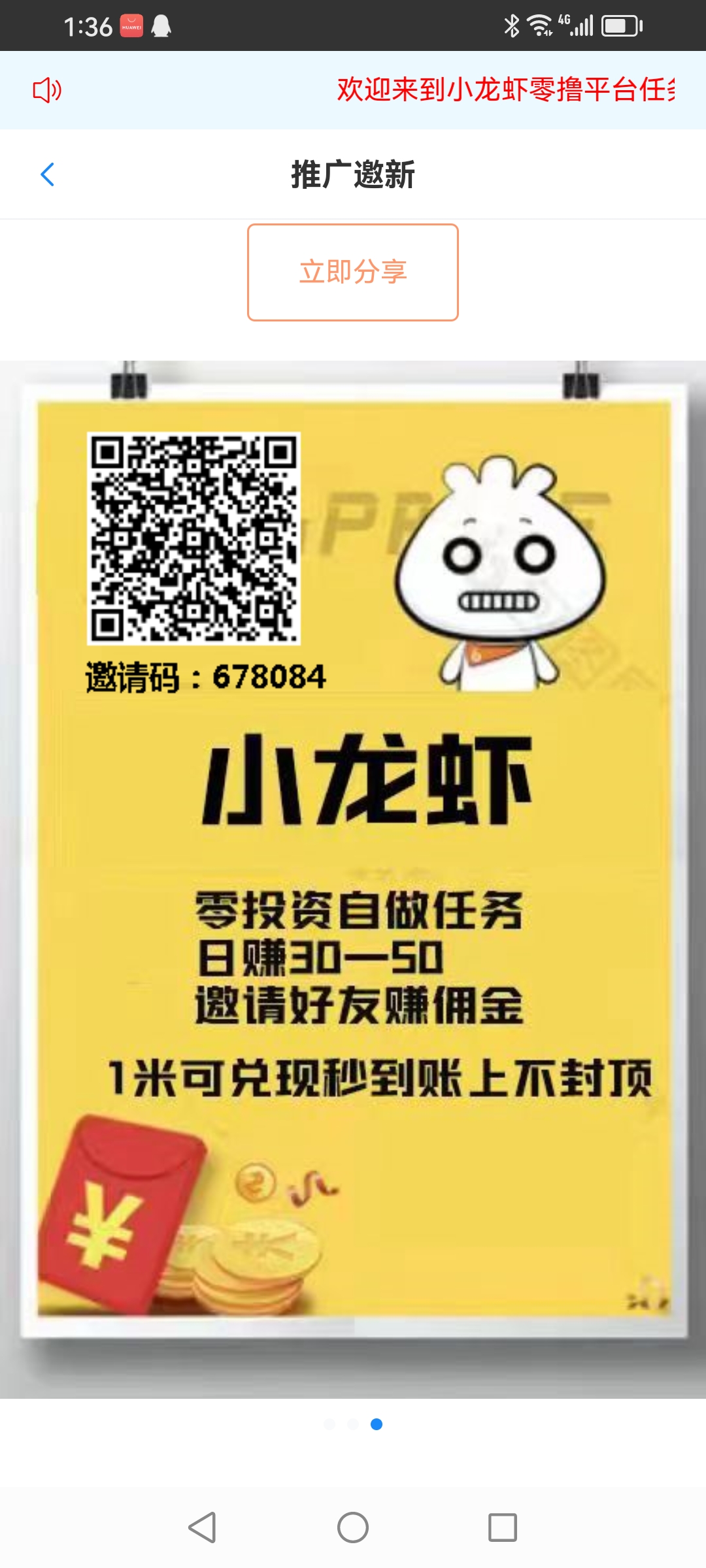 小龙虾，零撸项目
