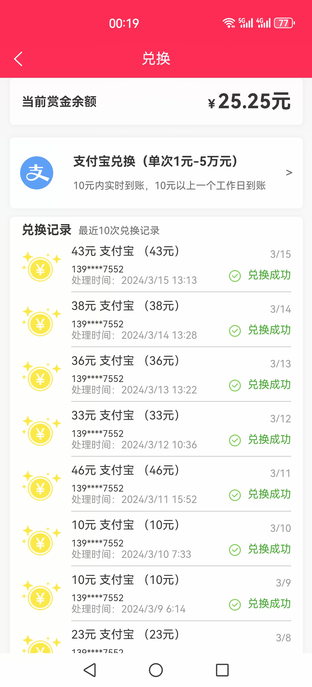 零花钱666  零撸