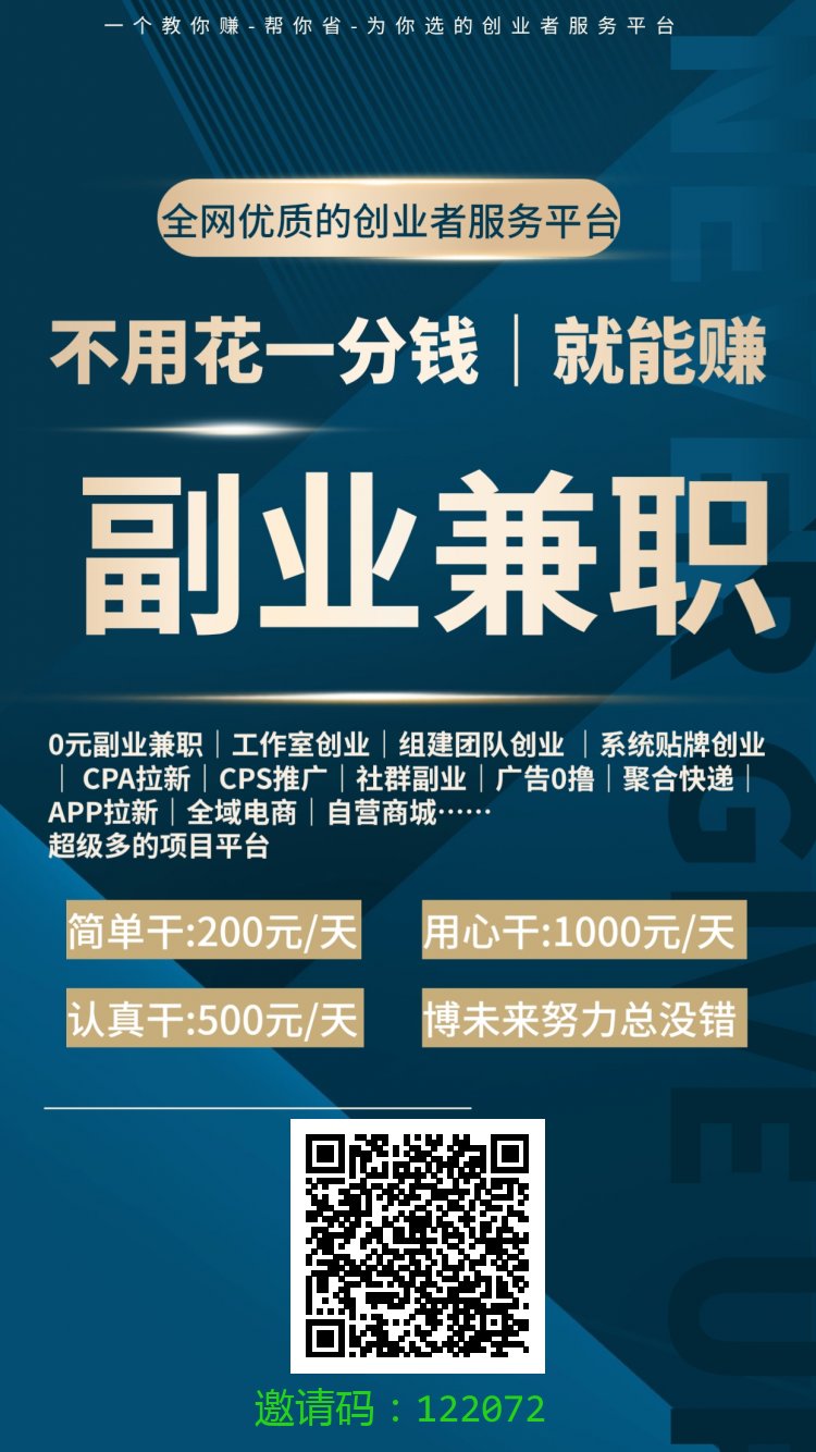2024年轻创优选首届拉新活动