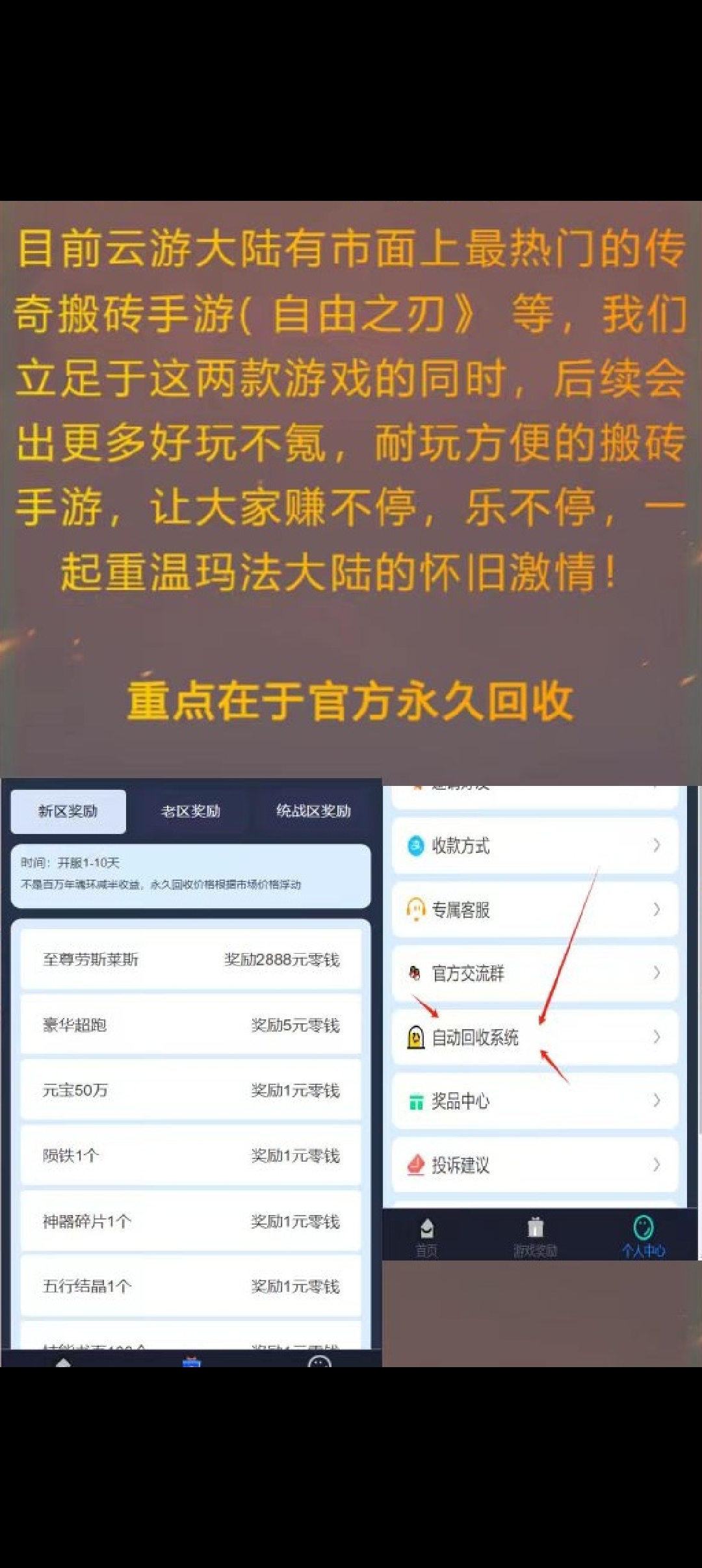云游大陆首码刚出，零撸天花板
