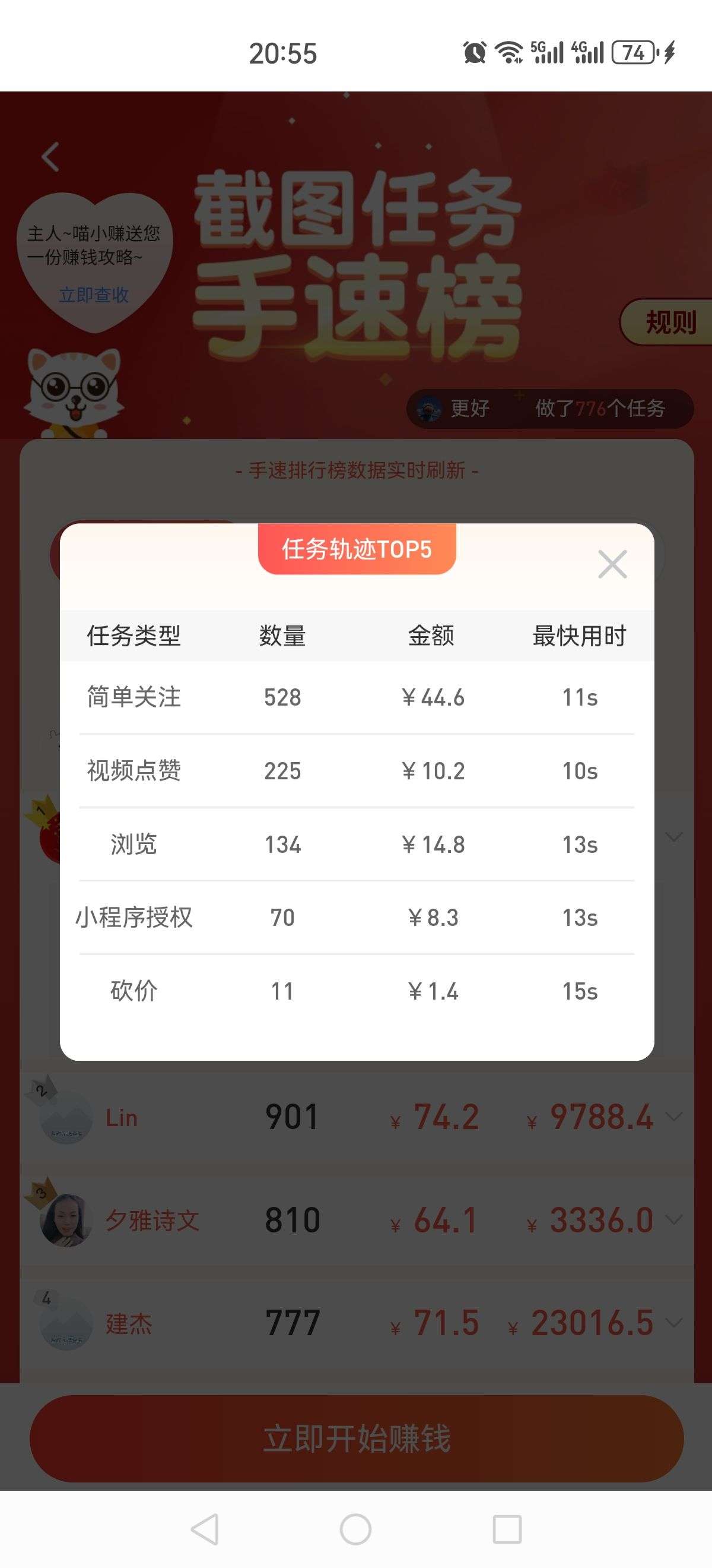 每天赚点 点赞关注 简单秒做