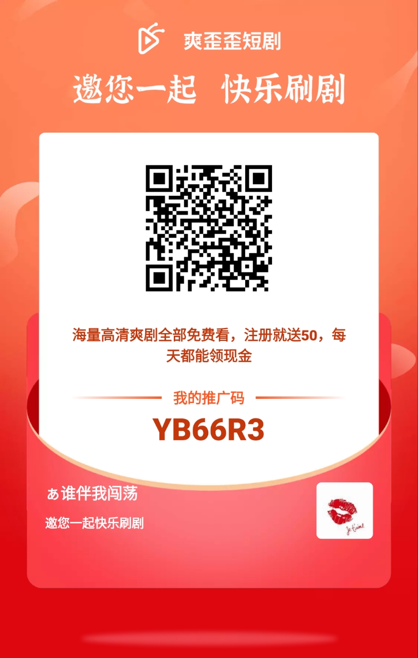 首码，爽歪歪，零撸天花板