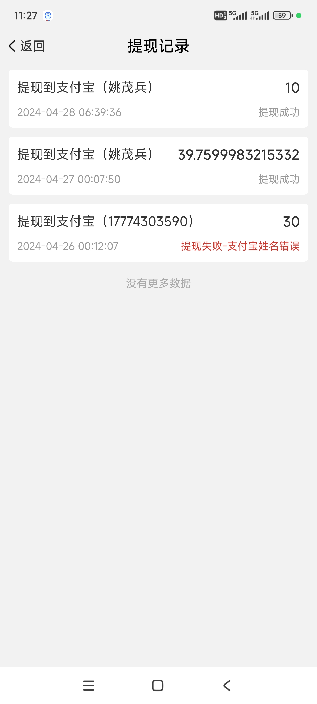 爽歪歪短剧，零撸天花板