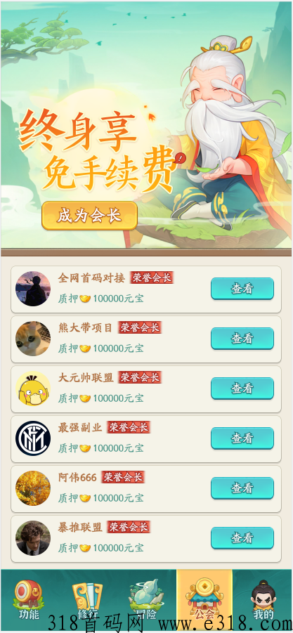 异兽战场——五月项目，新人0撸教程！