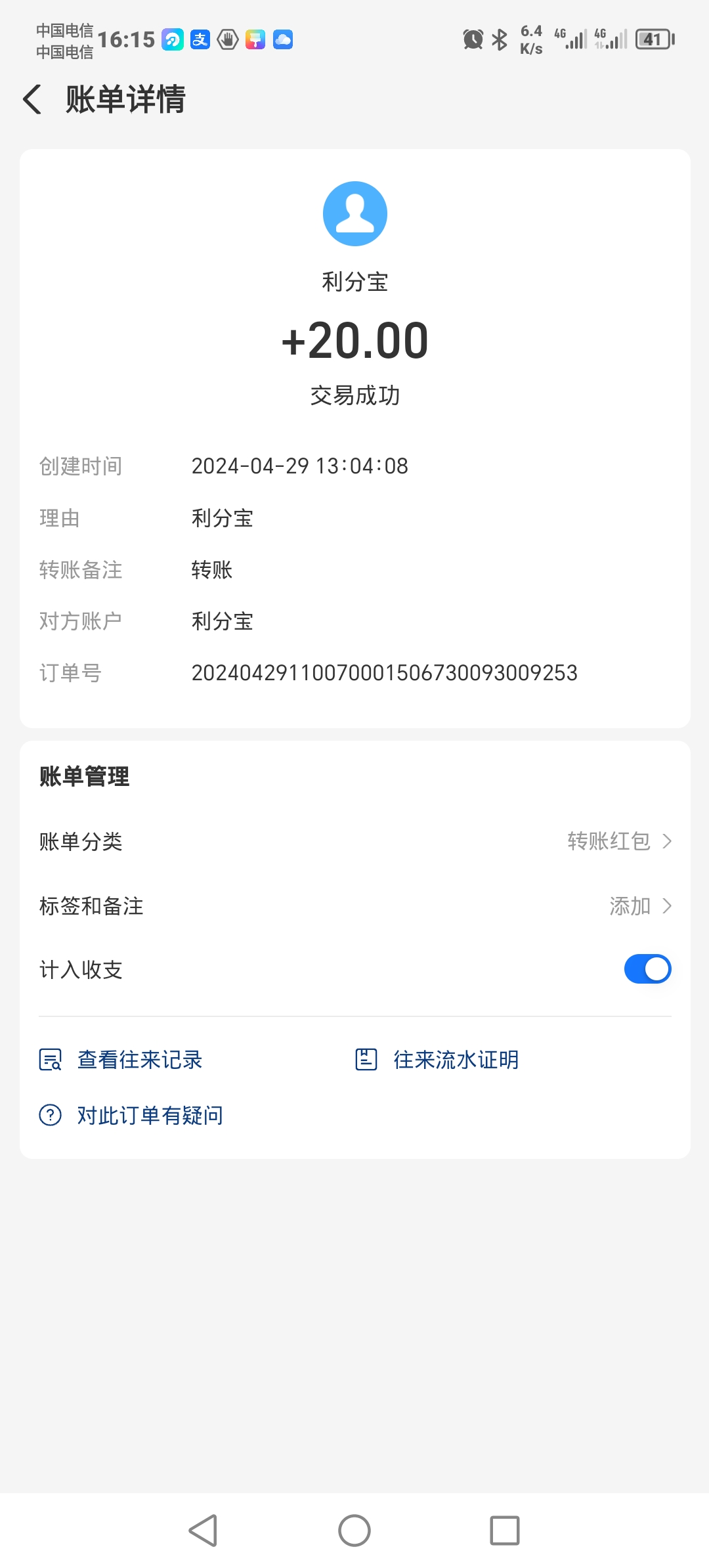 首码，利分宝，最新项目