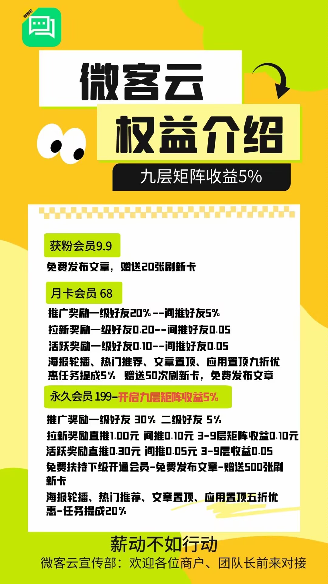 微客云首码刚出，零撸平台