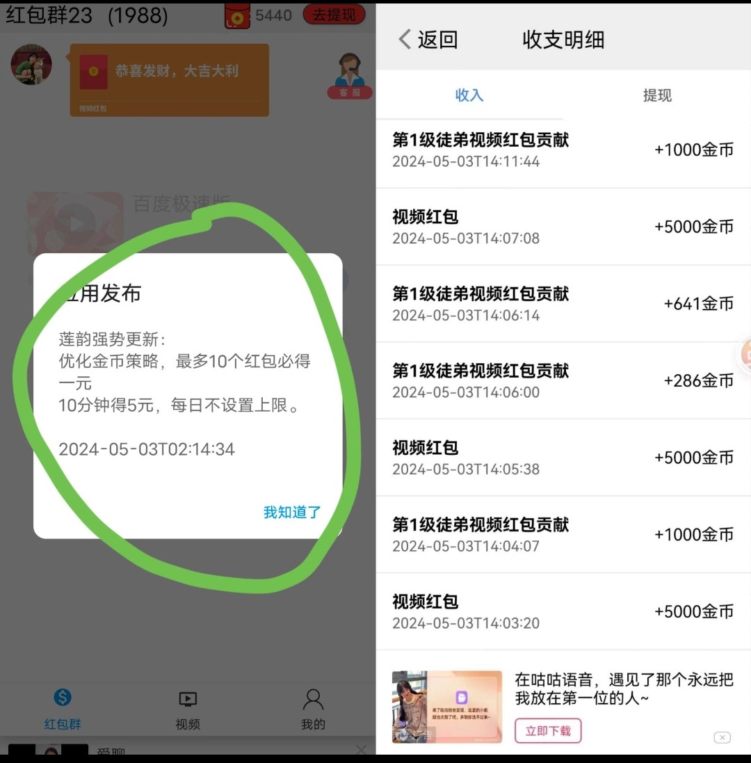 首码项目-下一个尚玩助手