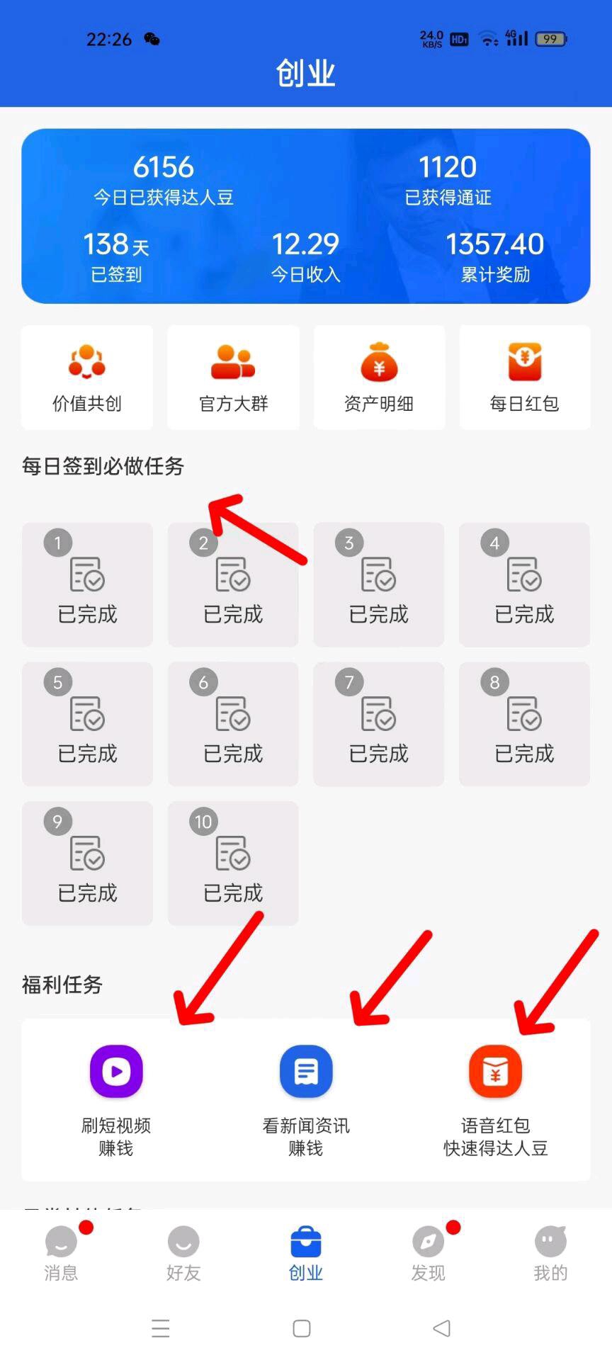 《达人之家》零撸长久稳定