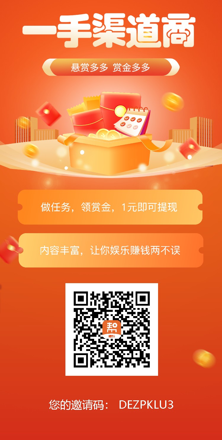 乐助客，首码项目