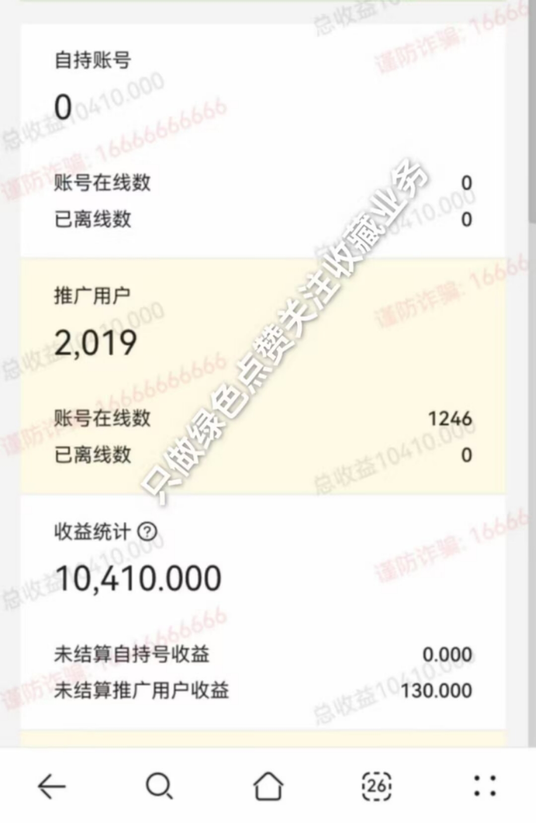 一斗米视频号任务平台，点赞点关注每天零撸
