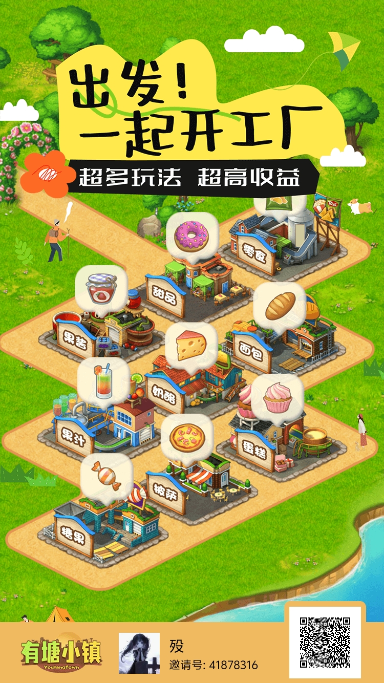 ​【有糖小镇】0撸黑马项目