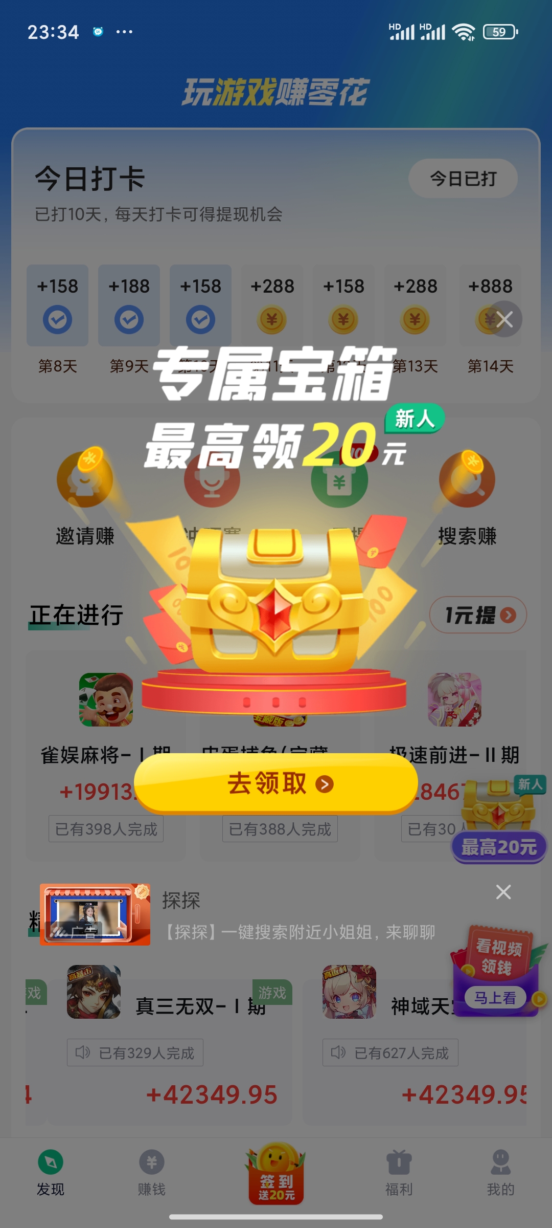 打卡日历，第二个豆豆赚，零撸天花板