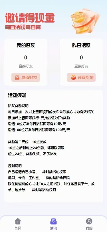 首码项目-意项