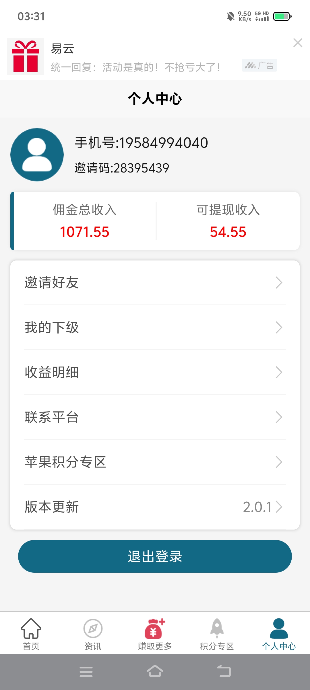 ​【云自动】模拟器挂机自运行收益