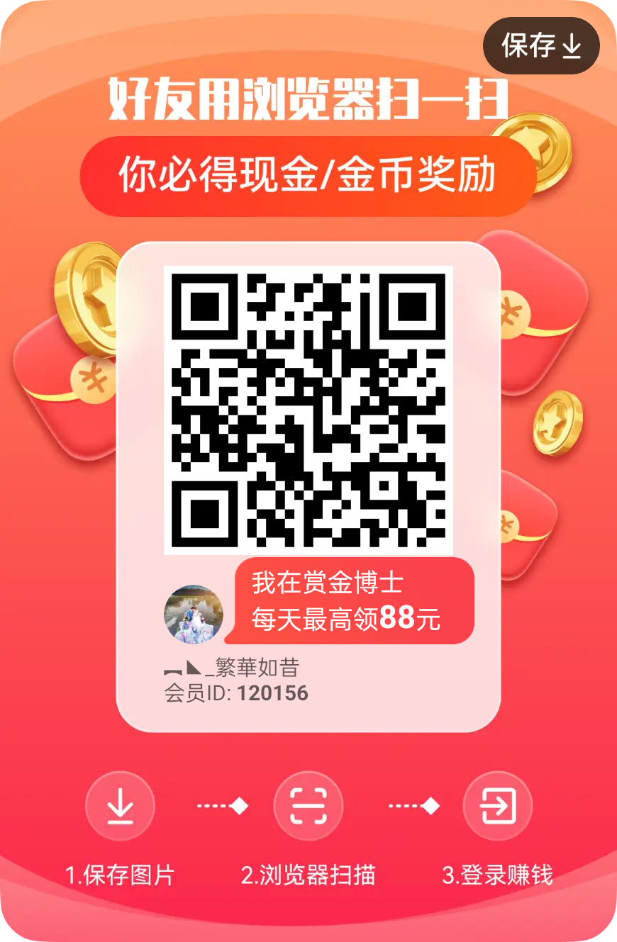 赏金博士多劳多得，2025零撸天花板