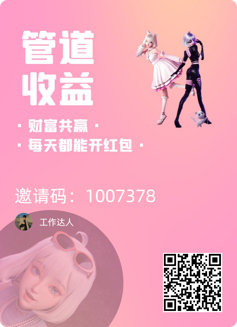 首码舞得,零撸项目