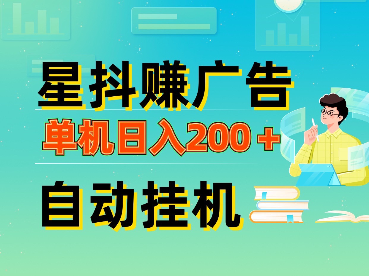 最新星抖赚首码新项目赚钱