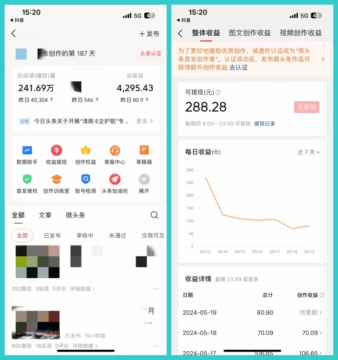 今日头条自媒体掘金，无门槛不收费